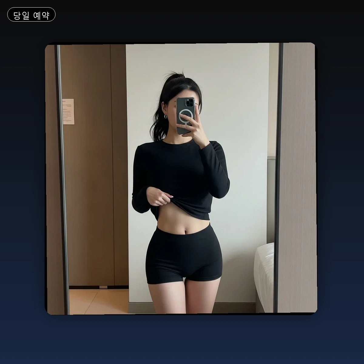 금곡동 출장마사지