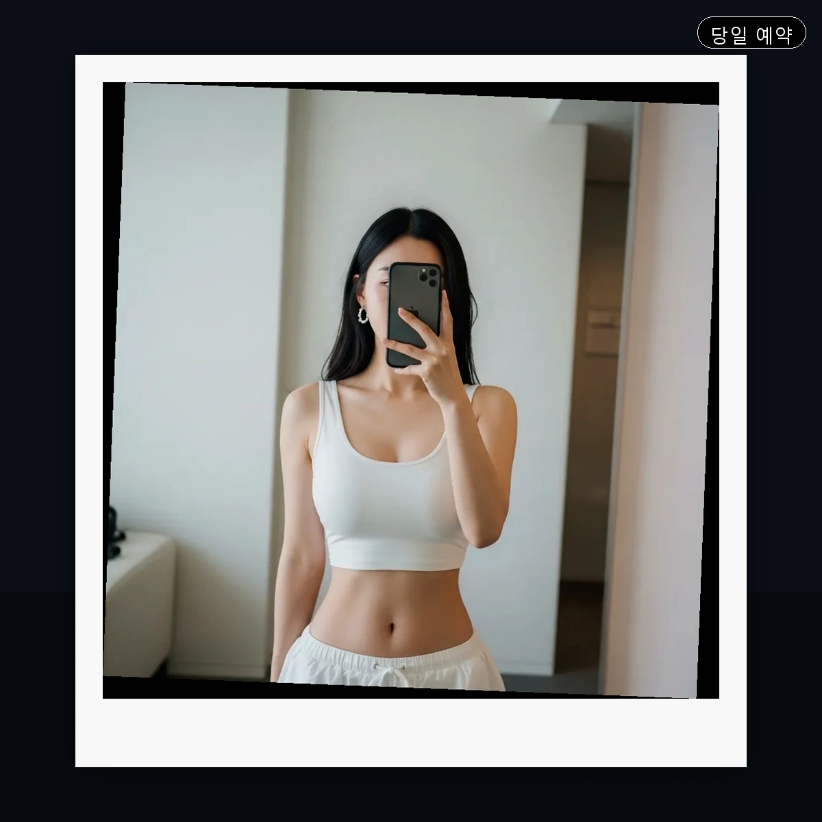 범일동 출장마사지