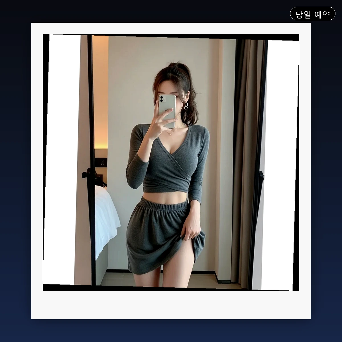 서동 출장마사지