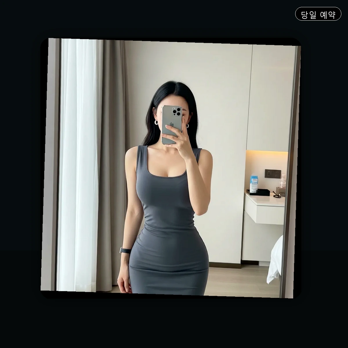 반여동 출장마사지