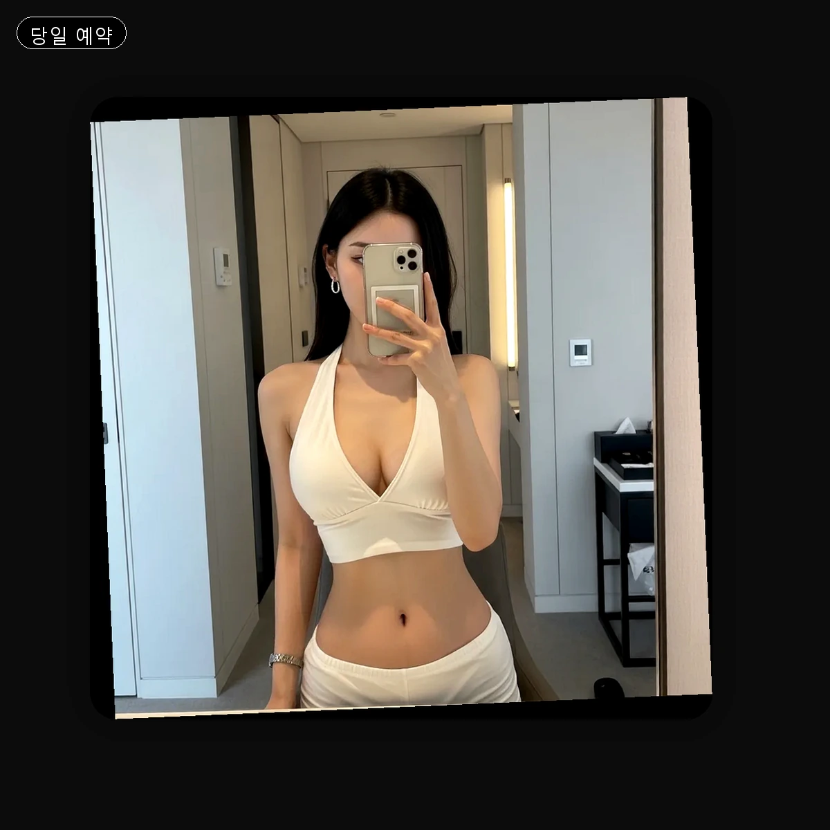 용호동 출장마사지