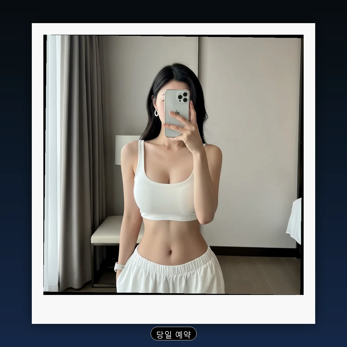 남항동 출장마사지