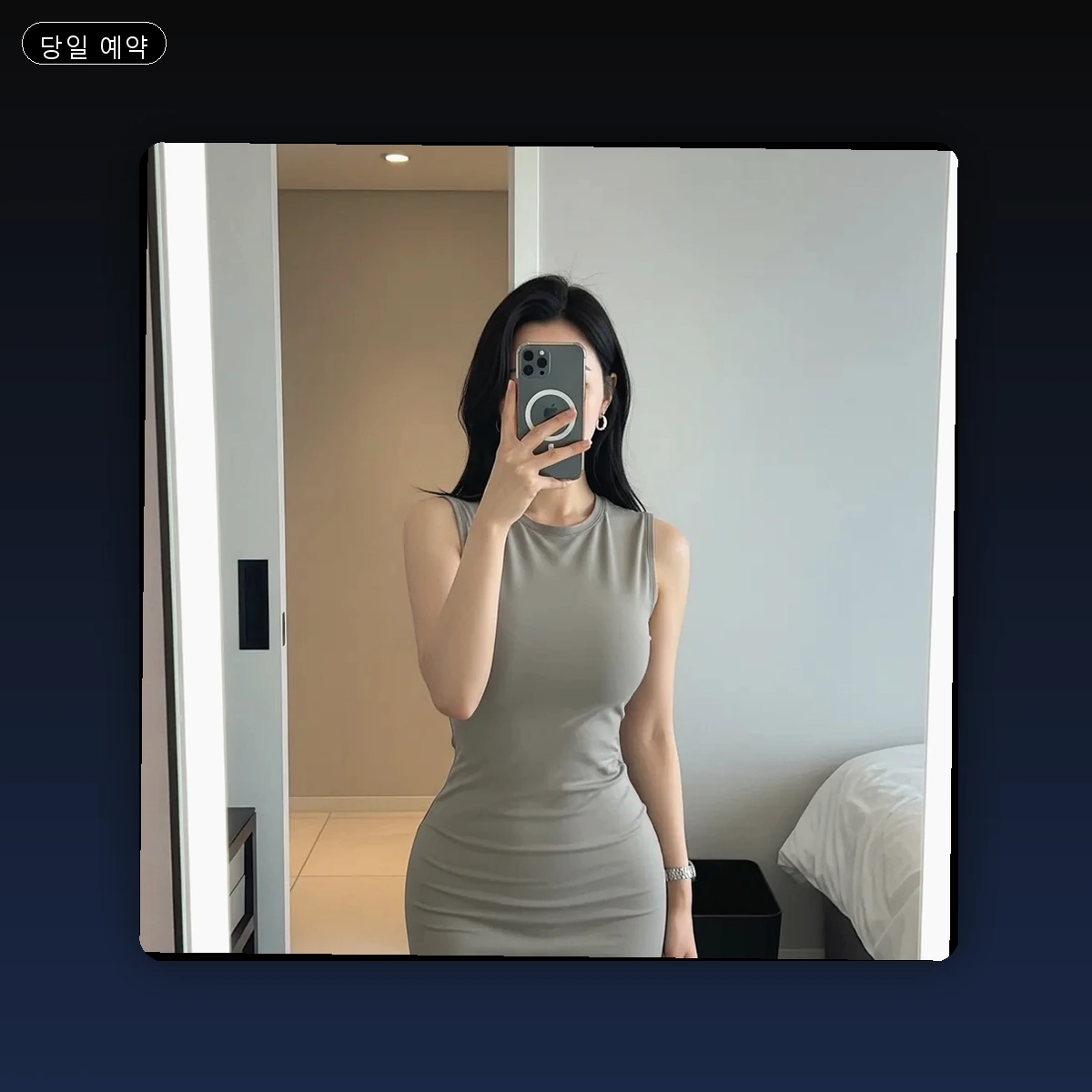 남지읍 출장마사지