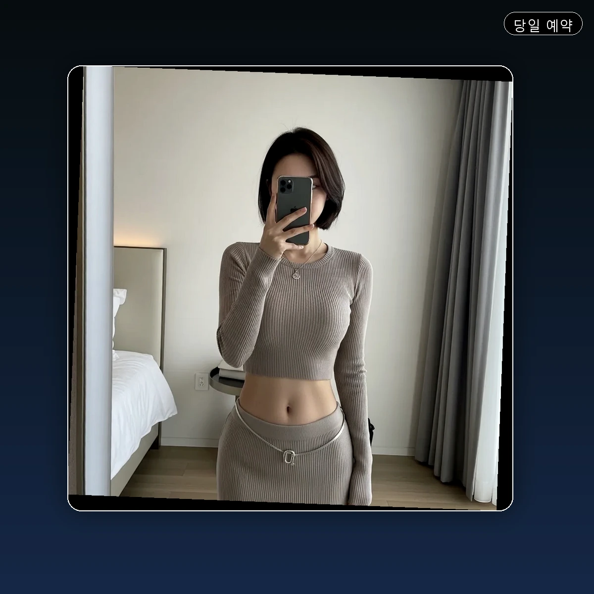 거창읍 출장마사지